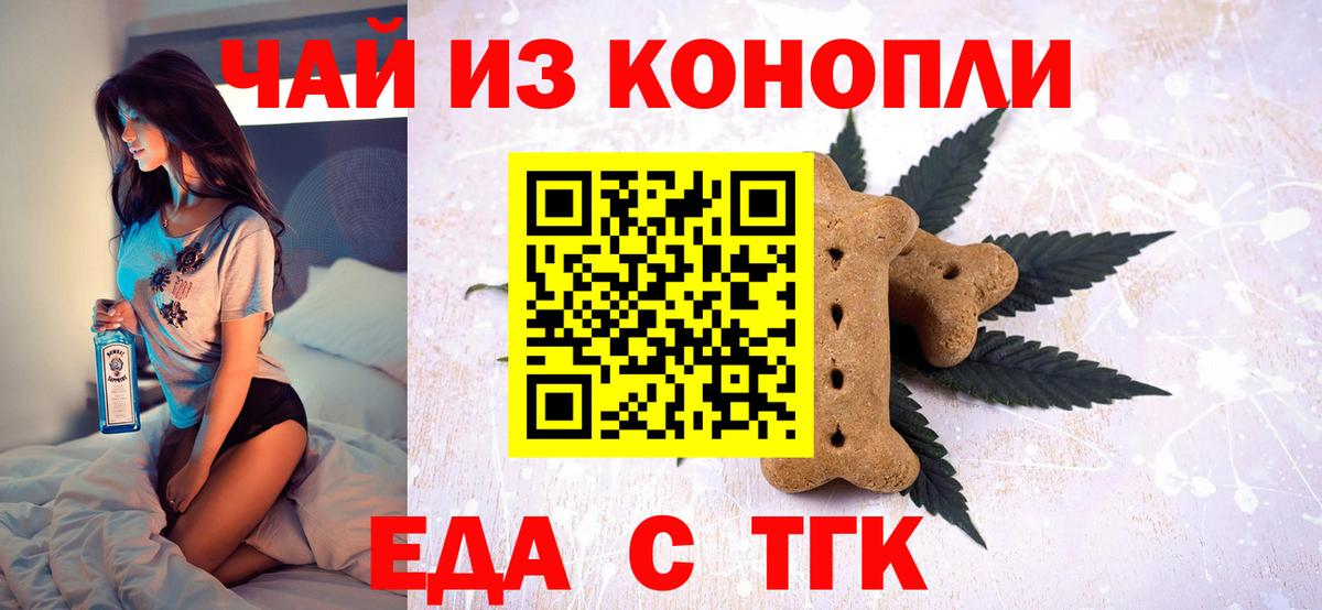 Сокол  Еда ТГК марихуана  Вход с VPN 