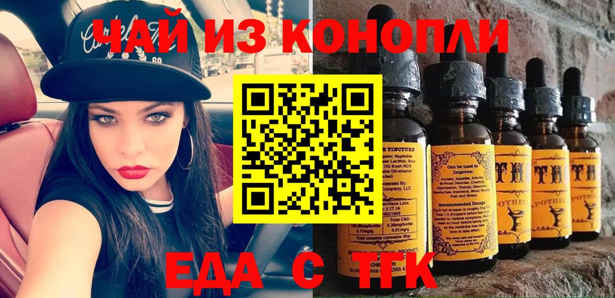 Печенье с ТГК марихуана Сокол