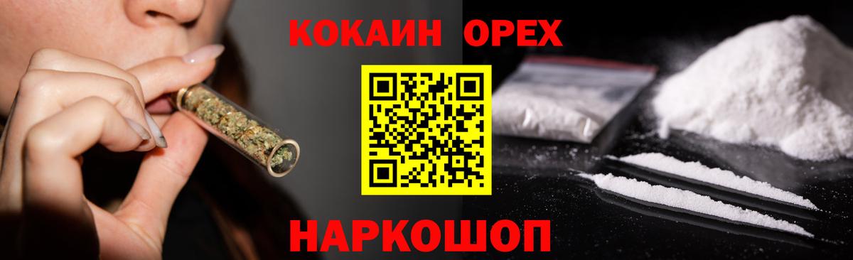 Сокол  Кокаин VHQ  Вход с VPN  Cocaine  Cocaine 98% 
