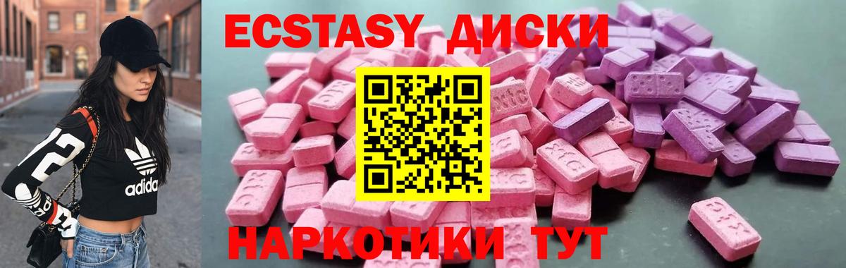 Экстази круглые  ОМГ ОМГ ССЫЛКА  Экстази  Сокол  Вход с VPN  Ecstasy 280мг 