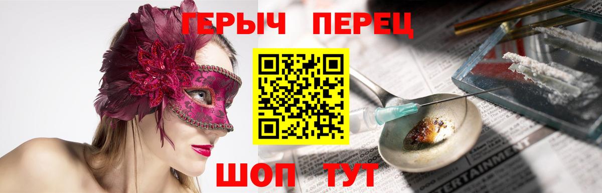Героин хмурый Сокол