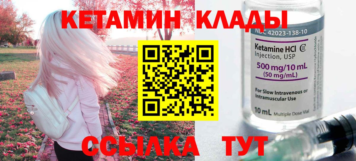 КЕТАМИН VHQ  Вход с VPN  Сокол  Кетамин VHQ 