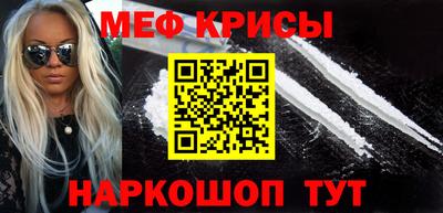мяу мяу кристалл Обнинск
