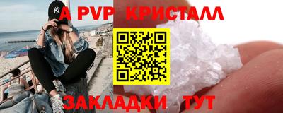 мяу мяу кристалл Обнинск