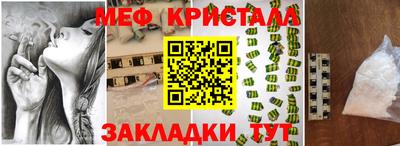 мяу мяу кристалл Обнинск