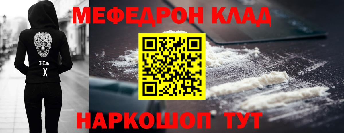 Меф мяу мяу кристаллы Сокол