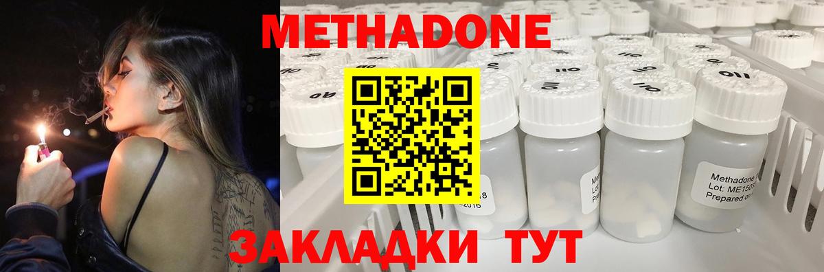 Сокол  МЕТАДОН methadone  Вход с VPN 