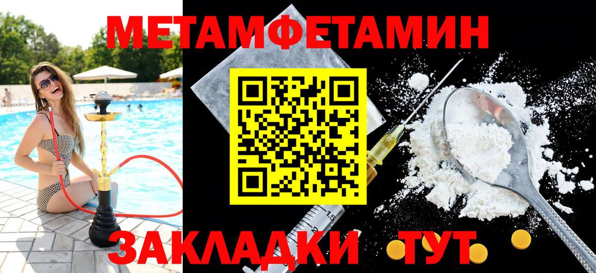 Метамфетамин винт Сокол