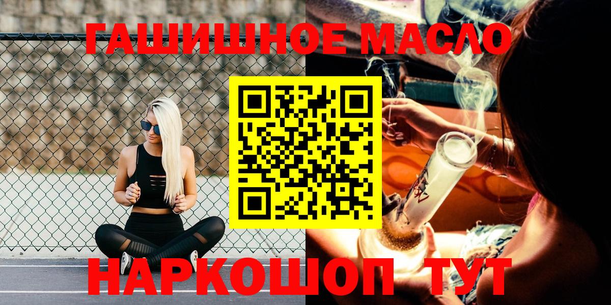 Сокол  ТГК гашишное масло  Вход с VPN  Дистиллят ТГК жижа 